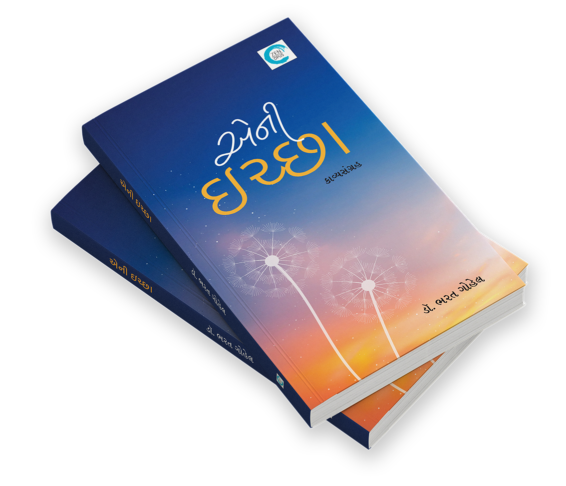 એની ઇચ્છા